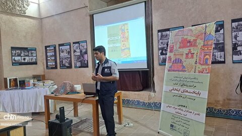 مراسم رونمایی از کتاب "پایتختهای ایلخانی"