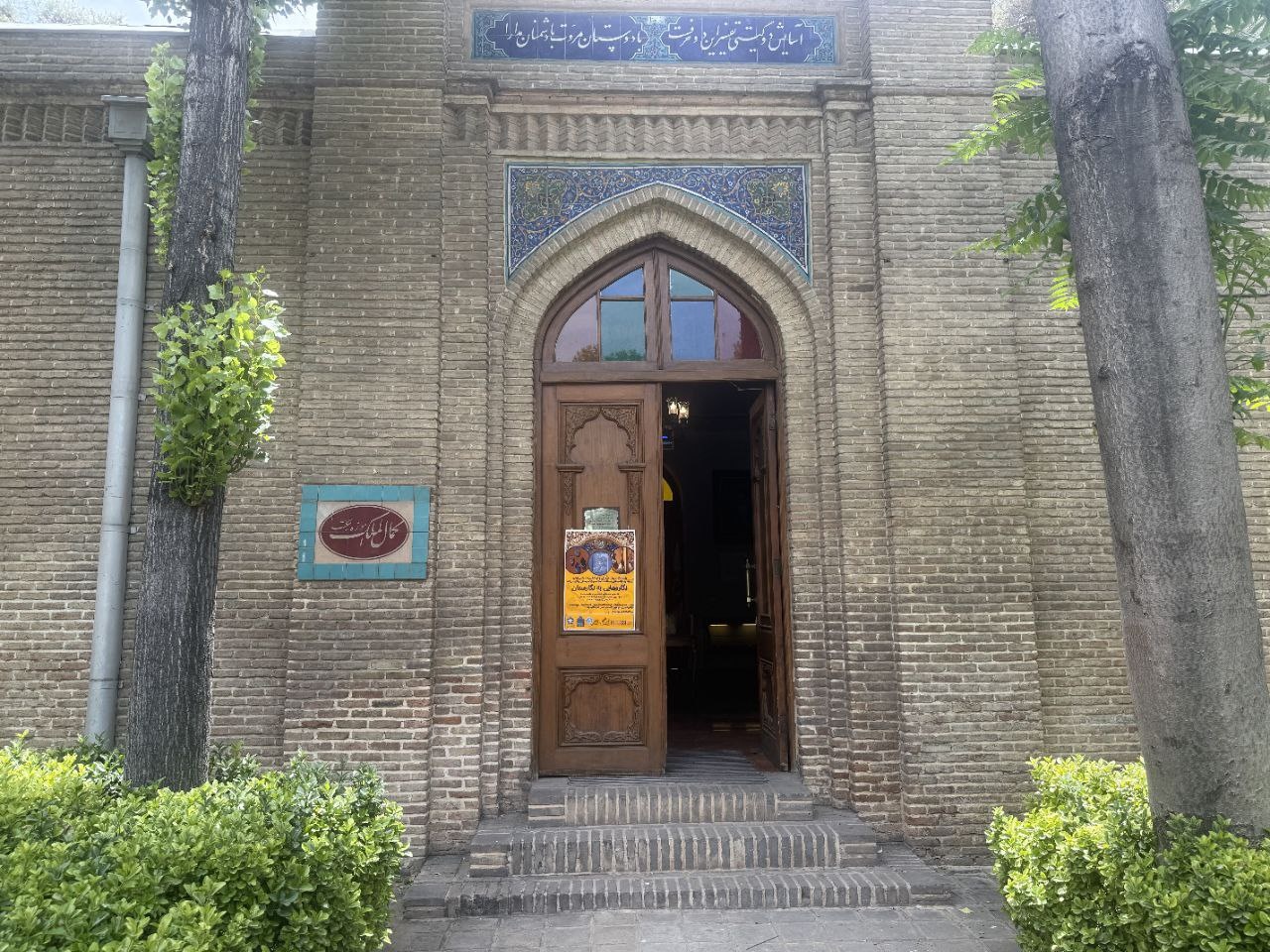 برپایی نمایشگاه «نگاره‌هایی به نگارستان» به مناسبت هفته میراث فرهنگی