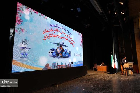 گردشگری آگاهانه