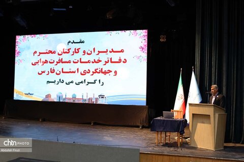 گردشگری آگاهانه