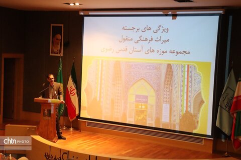 مراسم گرامیداشت روز جهانی موزه  و میراث فرهنگی در موزه بزرگ خراسان