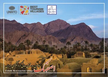 عضویت روستای جهانی اصفهک در کمیسیون پژوهشی یونسکو