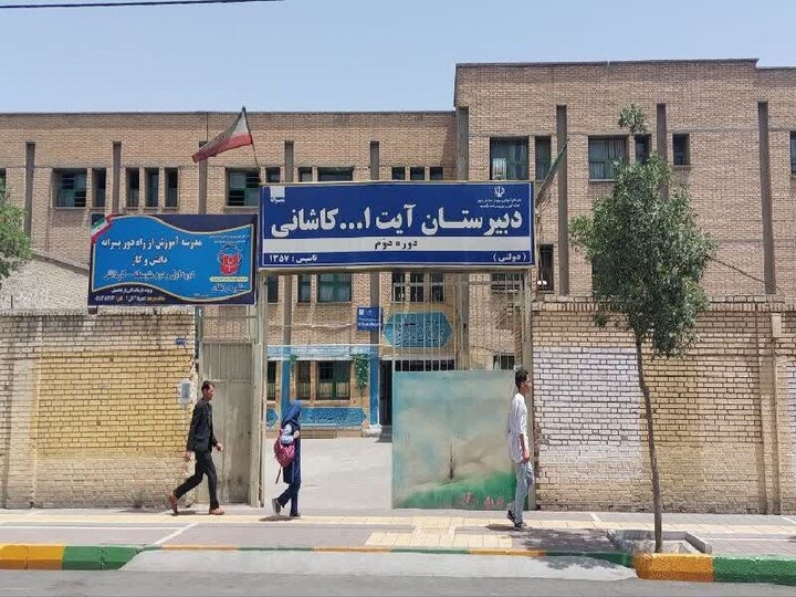 دبیرستان «آیت‌الله کاشانی» مشهد در فهرست ملی میراث دفاع مقدس ایران ثبت شد