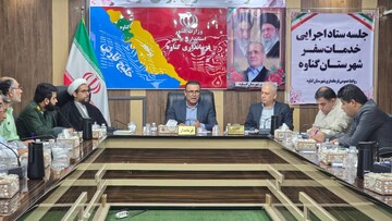 برگزاری جلسه ستاد اجرایی خدمات سفر در گناوه