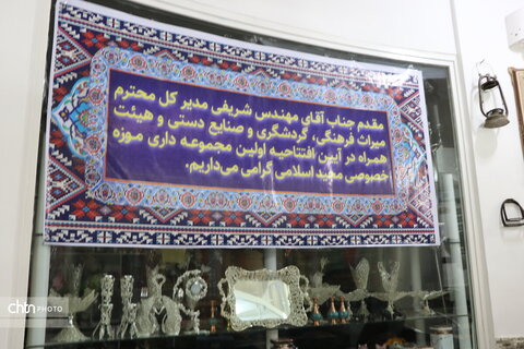 نخستین مجموعه‌داری موزه خصوصی ایلام افتتاح شد