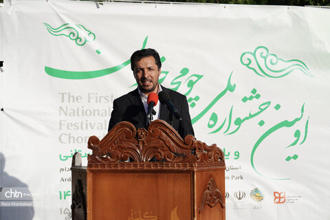 اولین جشنواره ملی و یازدهمین جشنواره استانی چومچه خاتون