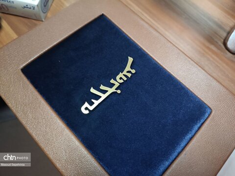 انجیل «هزار ساله» در کتابخانه مرکزی تبریز