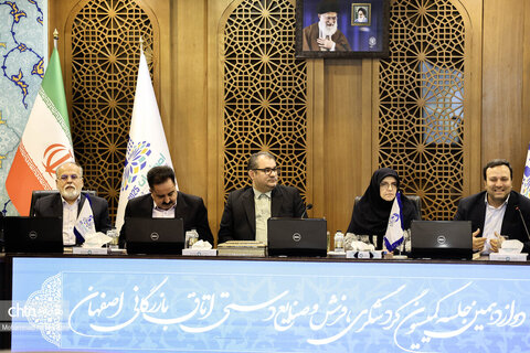 دوازدهمین جلسه کمیسیون گردشگری فرش و صنایع‌دستی