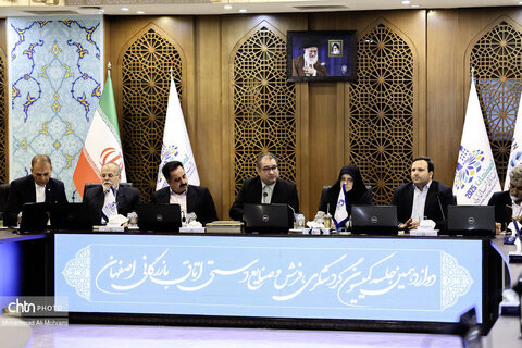 دوازدهمین جلسه کمیسیون گردشگری فرش و صنایع‌دستی