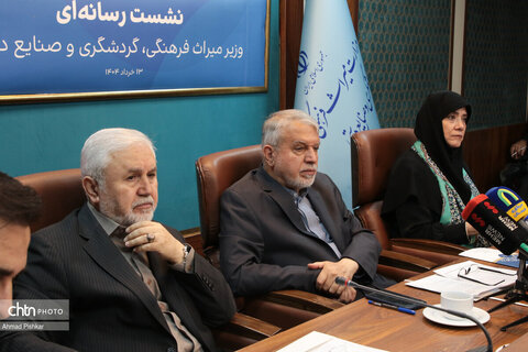 نشست خبری وزیر میراث‌فرهنگی، گردشگری و صنایع‌دستی