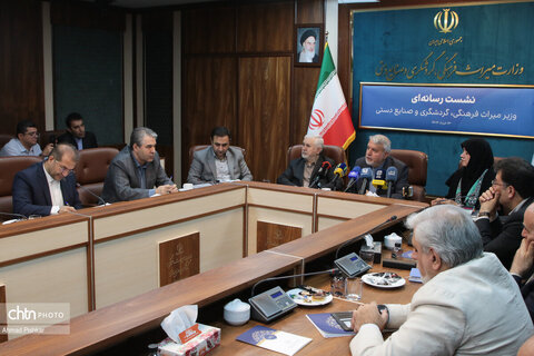 نشست خبری وزیر میراث‌فرهنگی، گردشگری و صنایع‌دستی