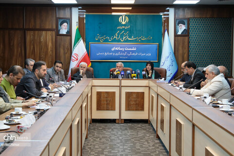 نشست خبری وزیر میراث‌فرهنگی، گردشگری و صنایع‌دستی