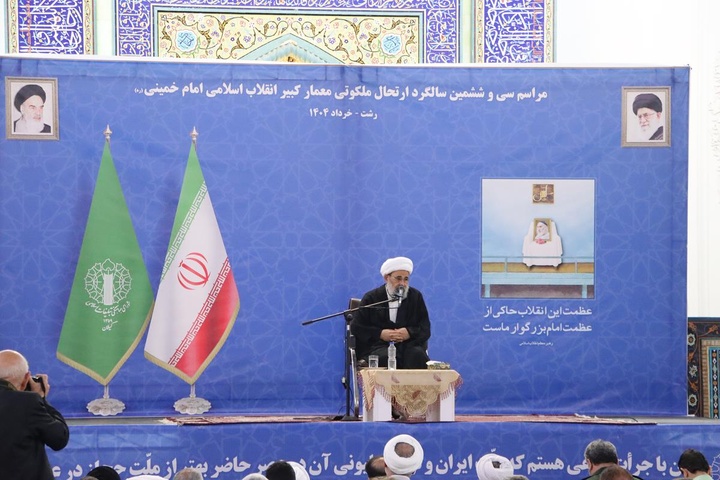 ارتحال امام