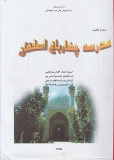 مجموعه اهدایی ناصر پازوکی به مرکز اسناد پژوهشگاه میراث‌فرهنگی و گردشگری