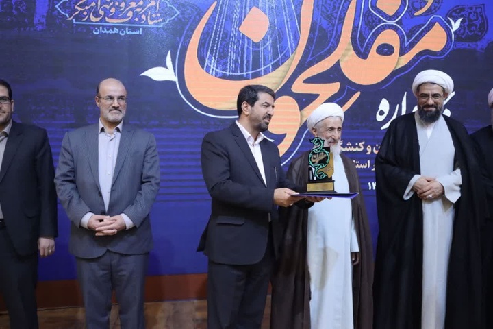 کسب رتبه برتر اداره‌کل میراث‌فرهنگی استان همدان در جشنواره مفلحون