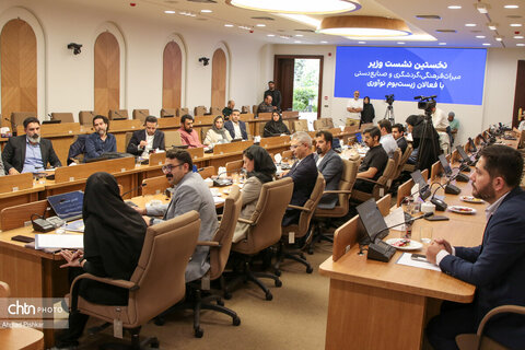 نخستین نشست وزیر میراث فرهنگی، گردشگری و صنایع دستی با فعالان زیست بوم نوآوری