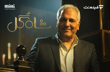 فراخوان «شاه گل» برای گل یا پوچ‌بازهای حرفه‌ای