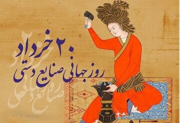 صنایع دستی، پل زنده فرهنگ و اقتصاد ایران/ برنامه های نوین صندوق توسعه و احیا برای حمایت از هنرمندان