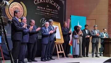 رونمایی از لوح ثبت جهانی زیورآلات سنتی یزد