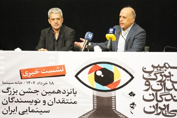 جشن منتقدان ۳۱ خرداد برگزار می‌شود/ بزرگداشت برای حسن پورشیرازی، فرشته صدرعرفایی و جواد طوسی