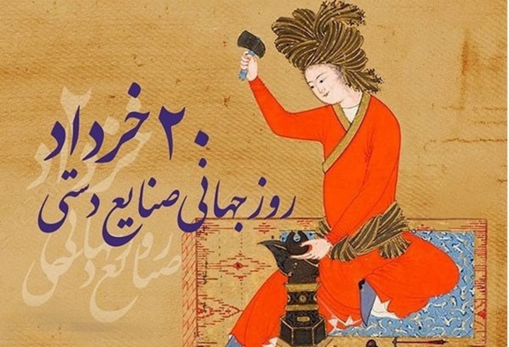 صنایع دستی، پل زنده فرهنگ و اقتصاد ایران/ برنامه های نوین صندوق توسعه و احیا برای حمایت از هنرمندان