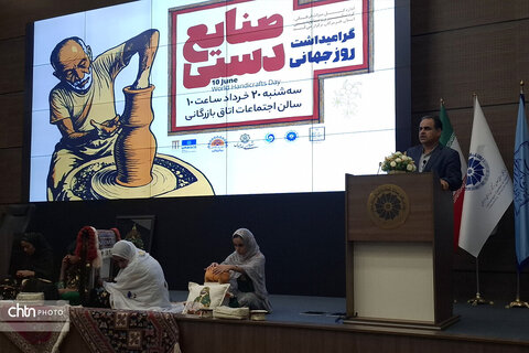 مراسم روز جهانی صنایع دستی در هرمزگان