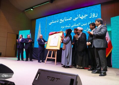 برگزاری رویداد بین المللی اهدای لوح ثبت یزد به عنوان شهر جهانی زیورآلات سنتی با حضور وزیر میراث فرهنگی، گردشگری و صنایع دستی