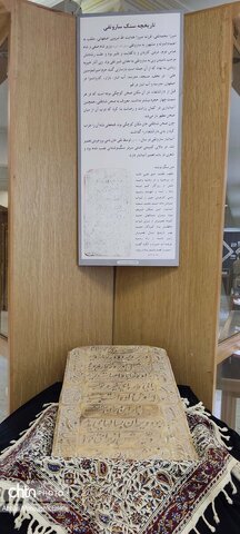 مرکز اسناد حوزه و روحانیت