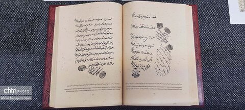 مرکز اسناد حوزه و روحانیت در قم