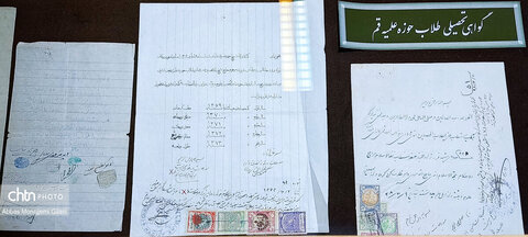 مرکز اسناد حوزه و روحانیت در قم
