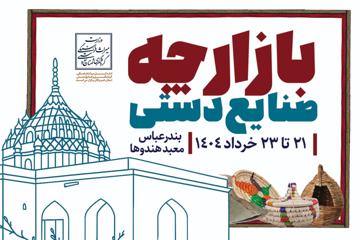 بازارچه صنایع‌دستی در معبد هندوها برگزار می‌شود