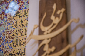 نمایشگاه «نقش ماندگار» در باغ و عمارت جهانی اکبریه بیرجند