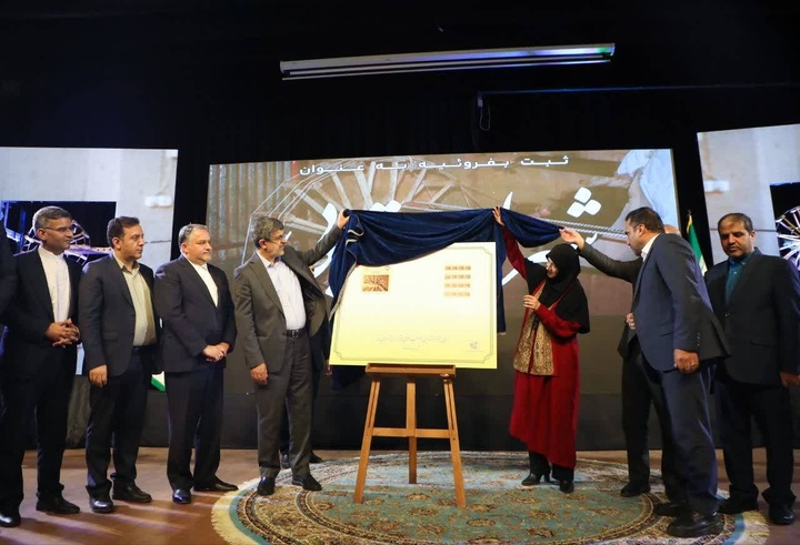 رونمایی از تمبر اختصاصی موتابی بفروئیه