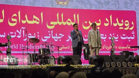 مراسم جشن ثبت جهانی زیورآلات سنتی یزد با حضور ۵۰۰۰ نفری مردم یزد
