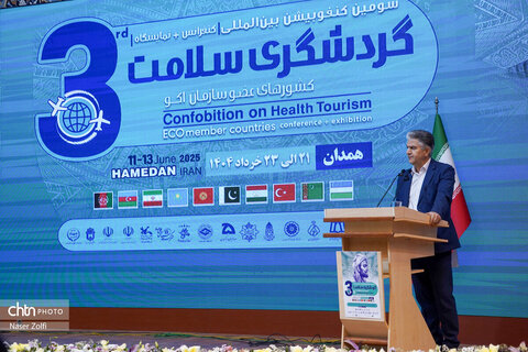 آئین افتتاح سومین کنفوبیشن گردشگری سلامت کشورهای عضو اکو