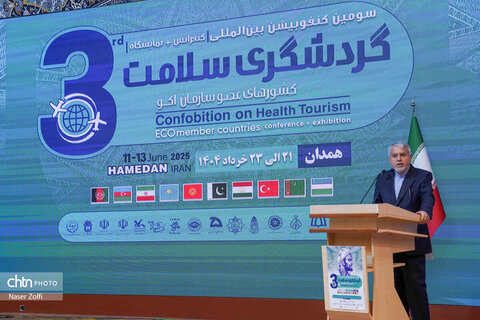 آئین افتتاح سومین کنفوبیشن گردشگری سلامت کشورهای عضو اکو