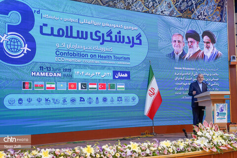 آئین افتتاح سومین کنفوبیشن گردشگری سلامت کشورهای عضو اکو