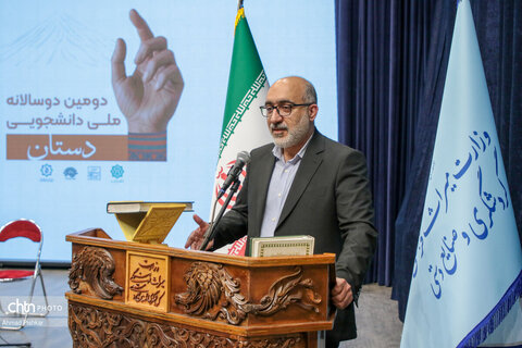 دومین دوسالانه ملی دانشجویی دستان