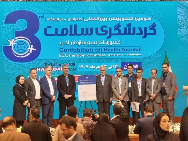 سامانه هوشمند گردشگری سلامت رونمایی شد