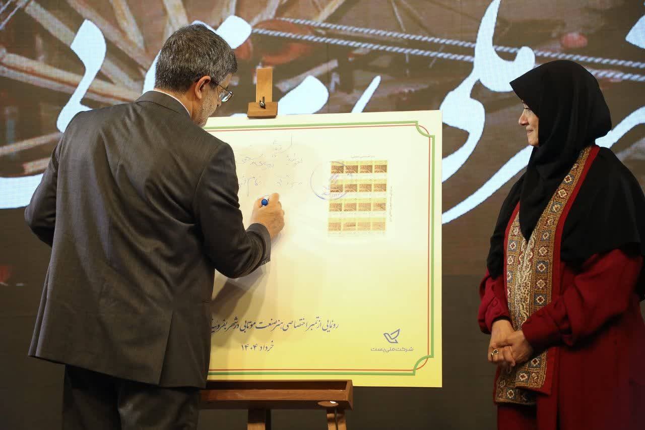 رونمایی از تمبر اختصاصی موتابی بفروئیه