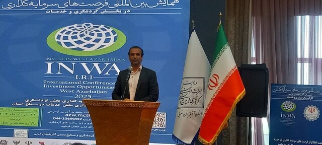 تسهیل فرآیندهای سرمایه‌گذاری در گردشگری یکی از سیاست‌های جدی وزارت میراث‌فرهنگی است