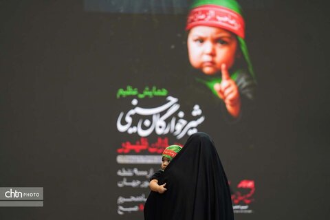 شیرخوارگان حسینی در شیراز