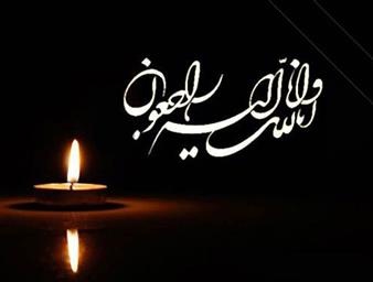 مشاور وزیر در امور ایثارگران درگذشت همکار جانباز سرافراز ایلامی را تسلیت گفت