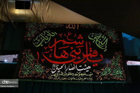 مراسم عزاداری هئیت «انصارالحسین(ع)» در اصفهان