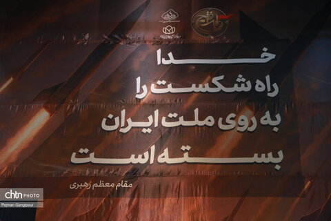 مراسم عزاداری هئیت «انصارالحسین(ع)» در اصفهان