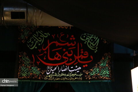 مراسم عزاداری هئیت «انصارالحسین(ع)» در اصفهان