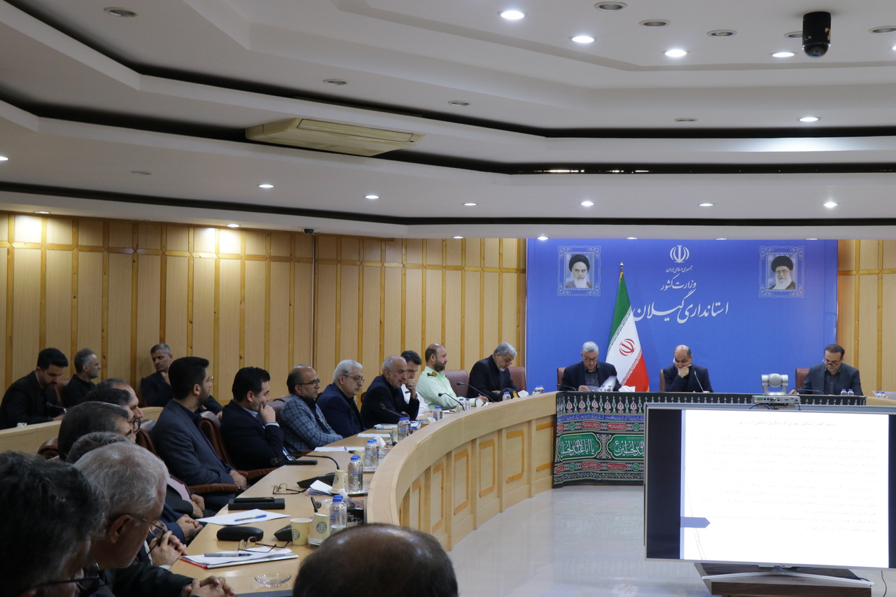 استانداری گیلان