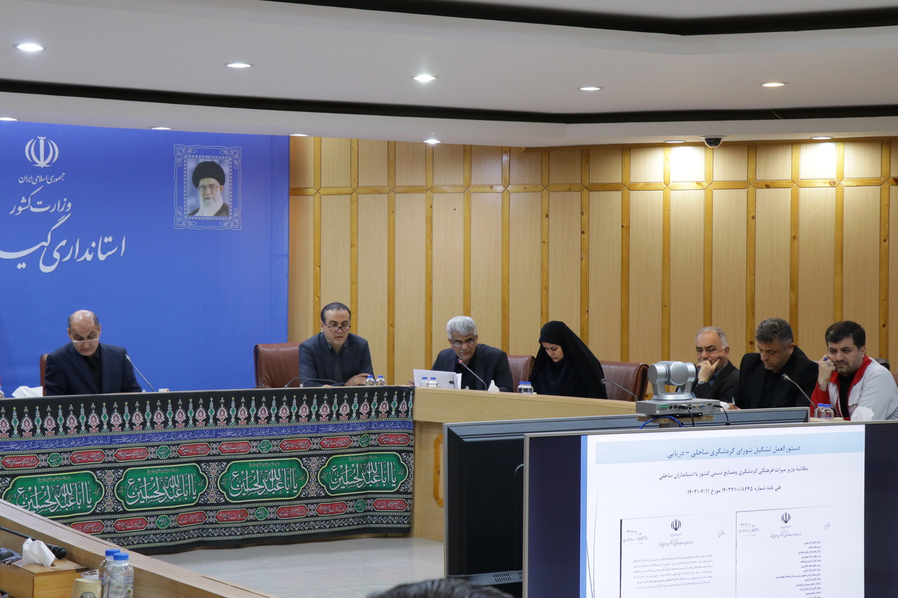 استانداری گیلان