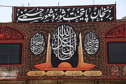یوم العباس زنجان/ دسته حسینیه اعظم زنجان