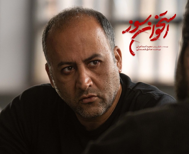 کارگردان «استخوان سوز» جلوی دوربین رفت! کارگردان «استخوان سوز» جلوی دوربین رفت!